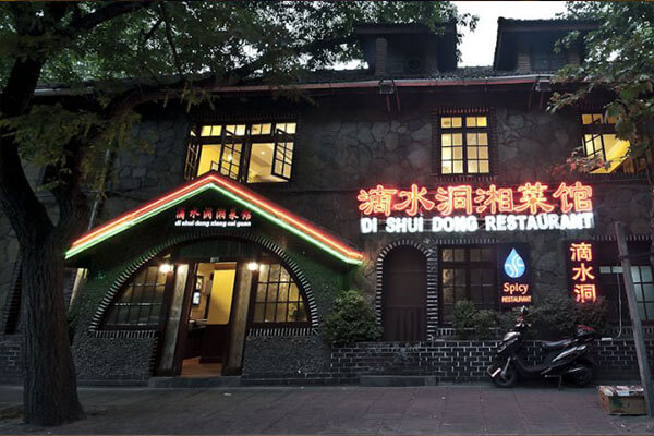 ShangHai DiShuiDong Restaurant
